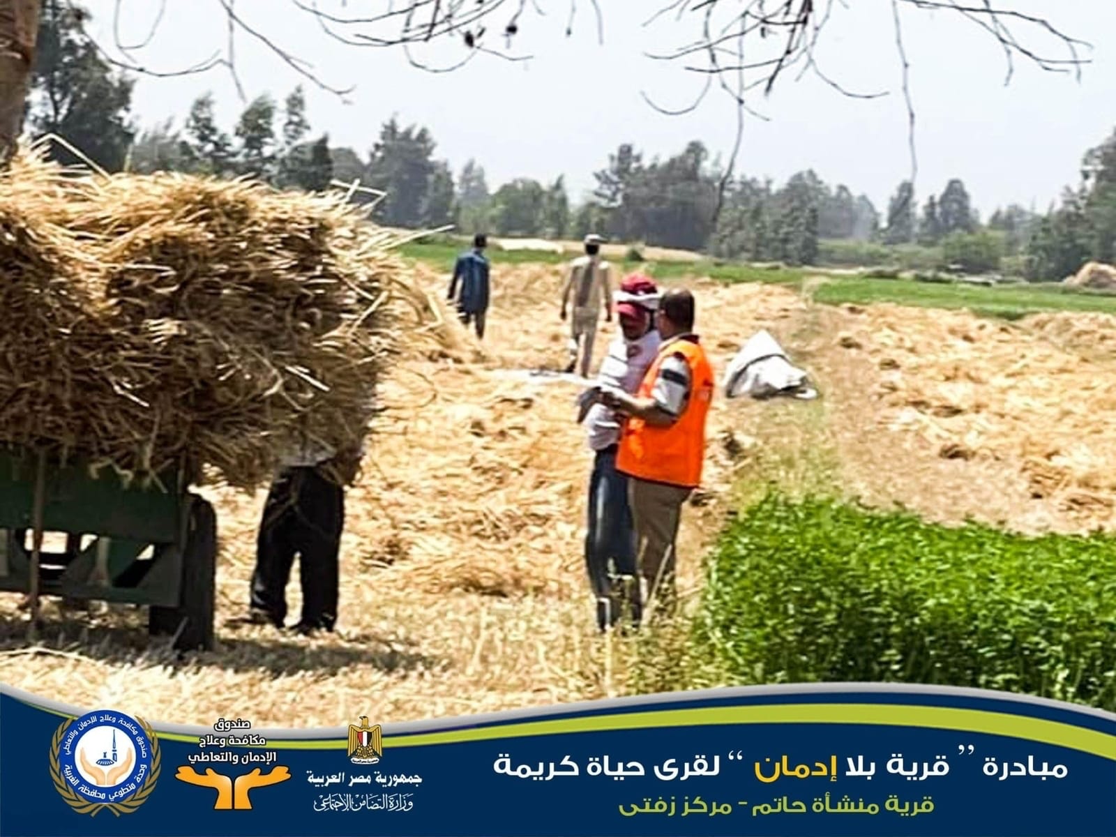 «مكافحة الإدمان» يطلق مبادرة توعوية وعلاجية للعمال بالأراضي الزراعية