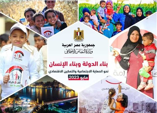 «وزيرة التضامن» تستعرض جهود بنك ناصر في تنمية الأسرة المصرية