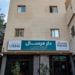 مرسال تدعم المرضى المغتربين بدار ضيافة تستوعب 65 مريضًا ومرافقًا
