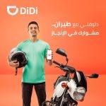 دي دي طيران تنجز 17.3 مليون رحلة آمنة وتوفر 10.4 مليون ساعة للمصريين