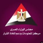 معلومات الوزراء: فيتش تتوقع نمو السياحة والأسواق الناشئة ووفرة الإمدادات العالمية في 2025
